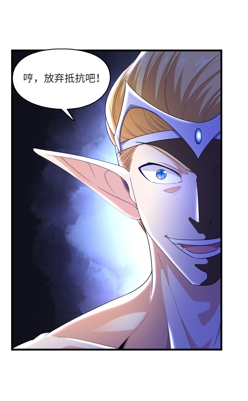 036 玄天秘境(1/2)-第36话