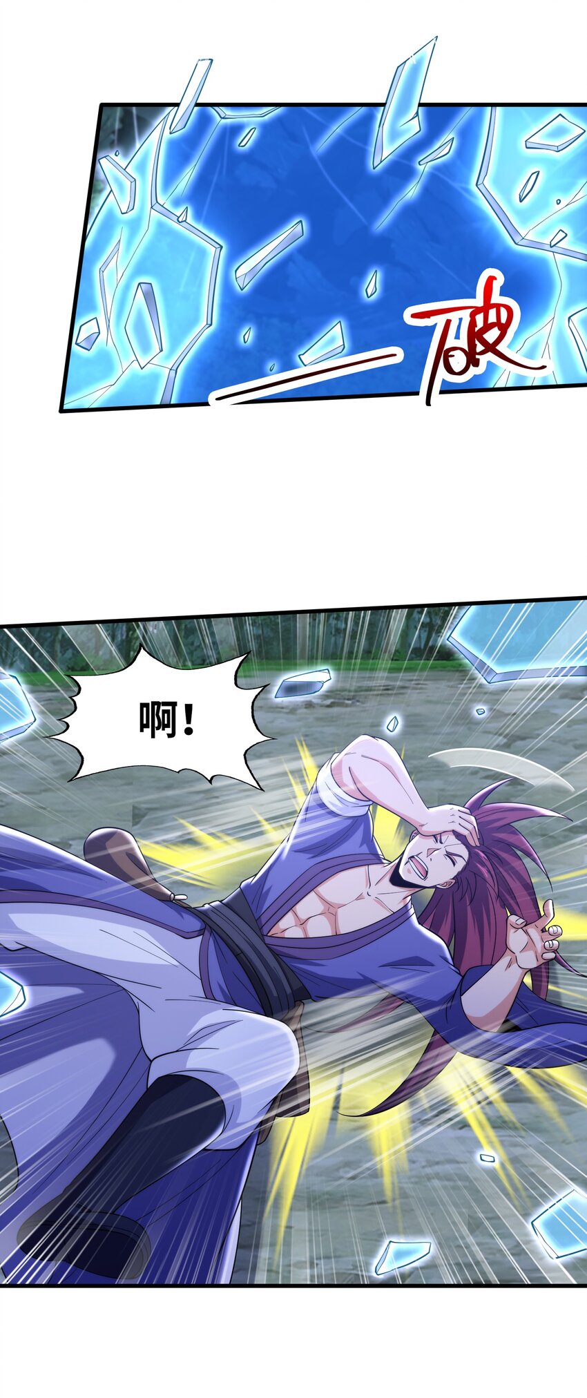 036 玄天秘境(1/2)-第36话