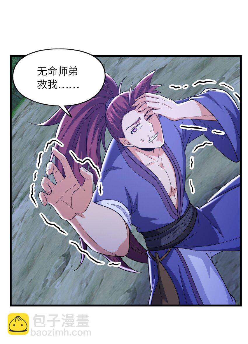 036 玄天秘境(1/2)-第36话