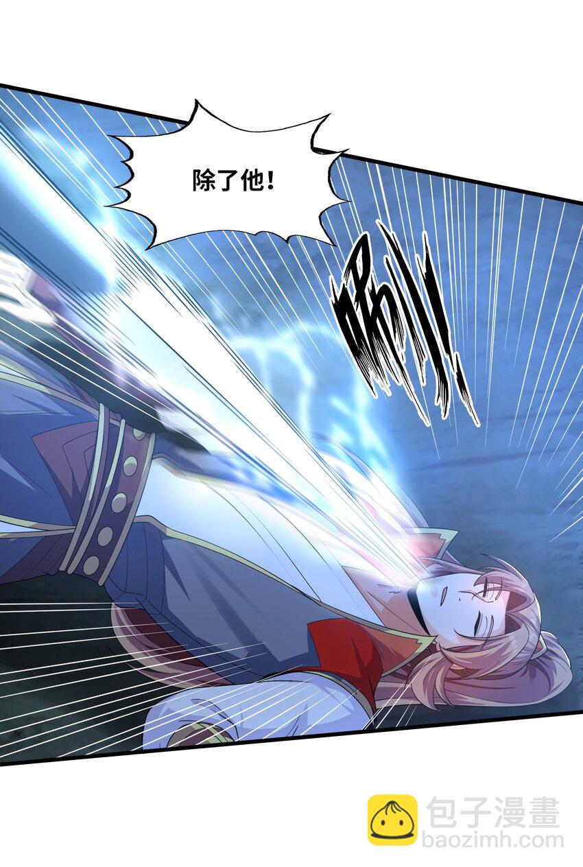 036 玄天秘境(1/2)-第36话