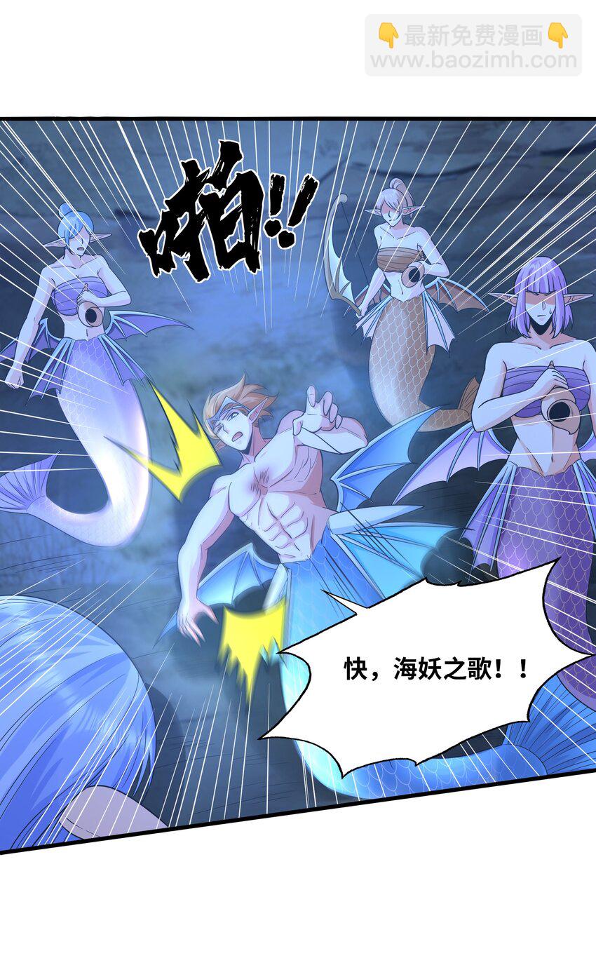 036 玄天秘境(1/2)-第36话