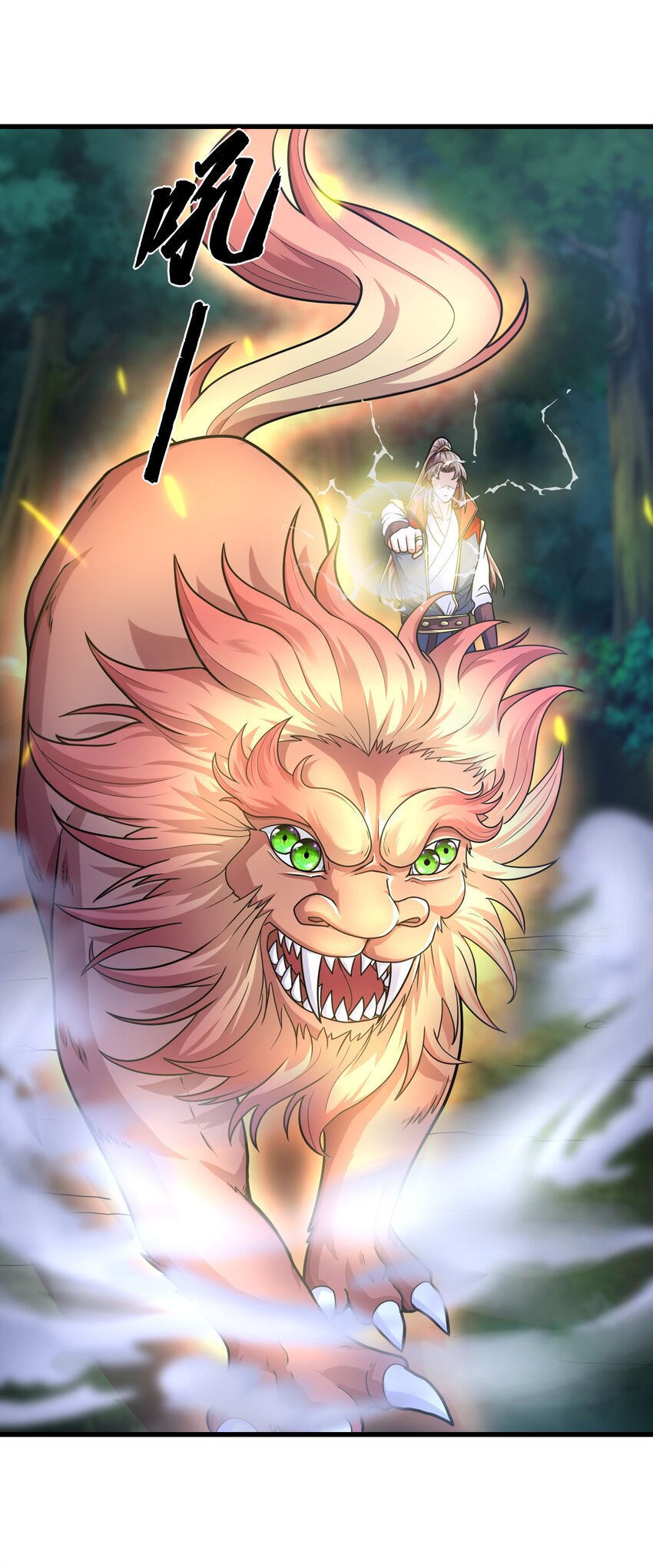 036 玄天秘境(1/2)-第36话