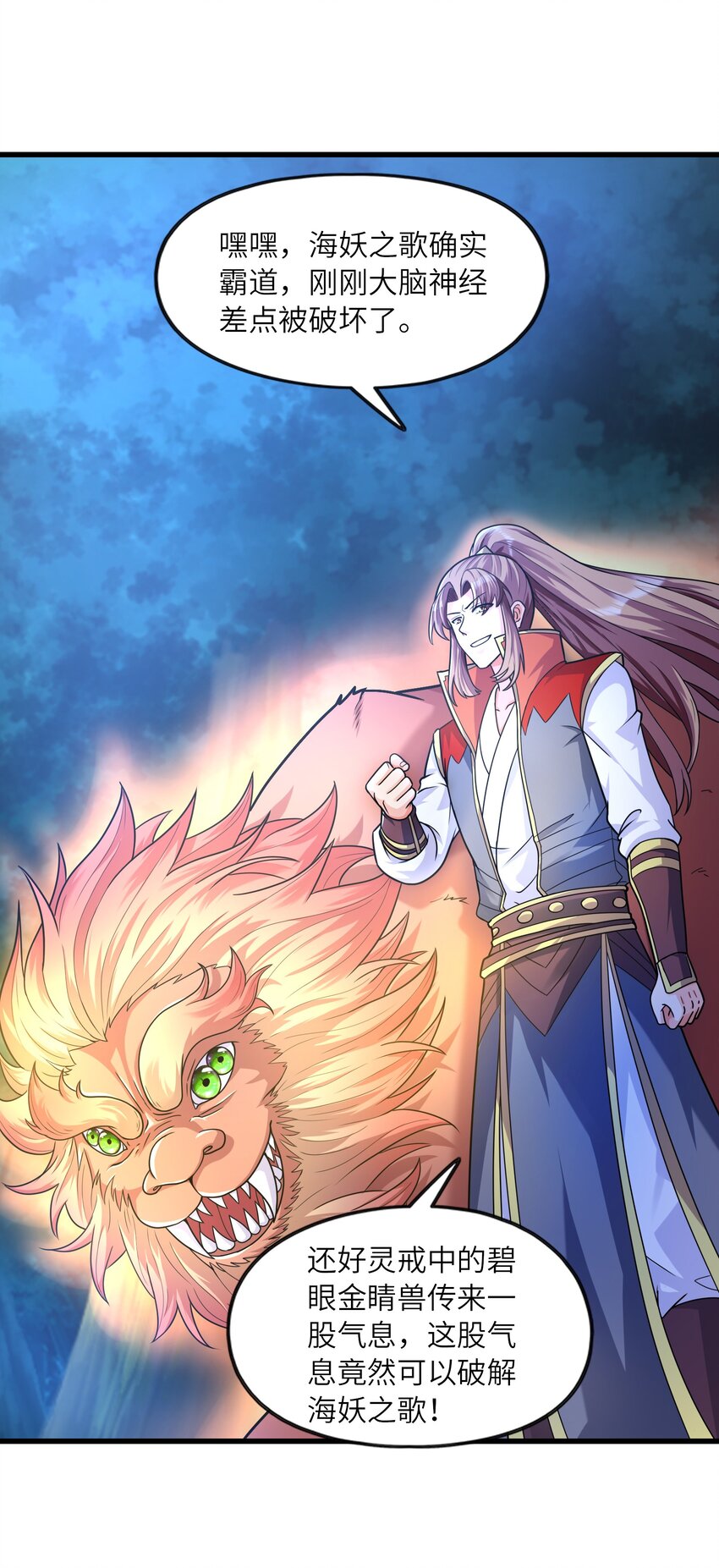 036 玄天秘境(1/2)-第36话