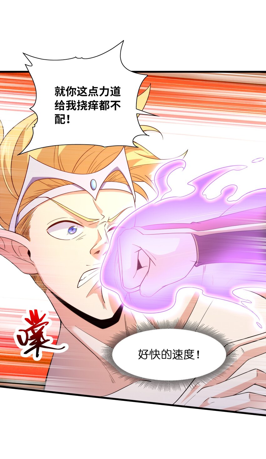 036 玄天秘境(1/2)-第36话