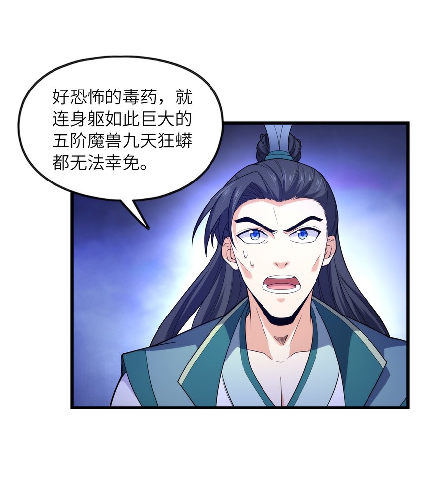 038 颜青青(1/2)-第38话