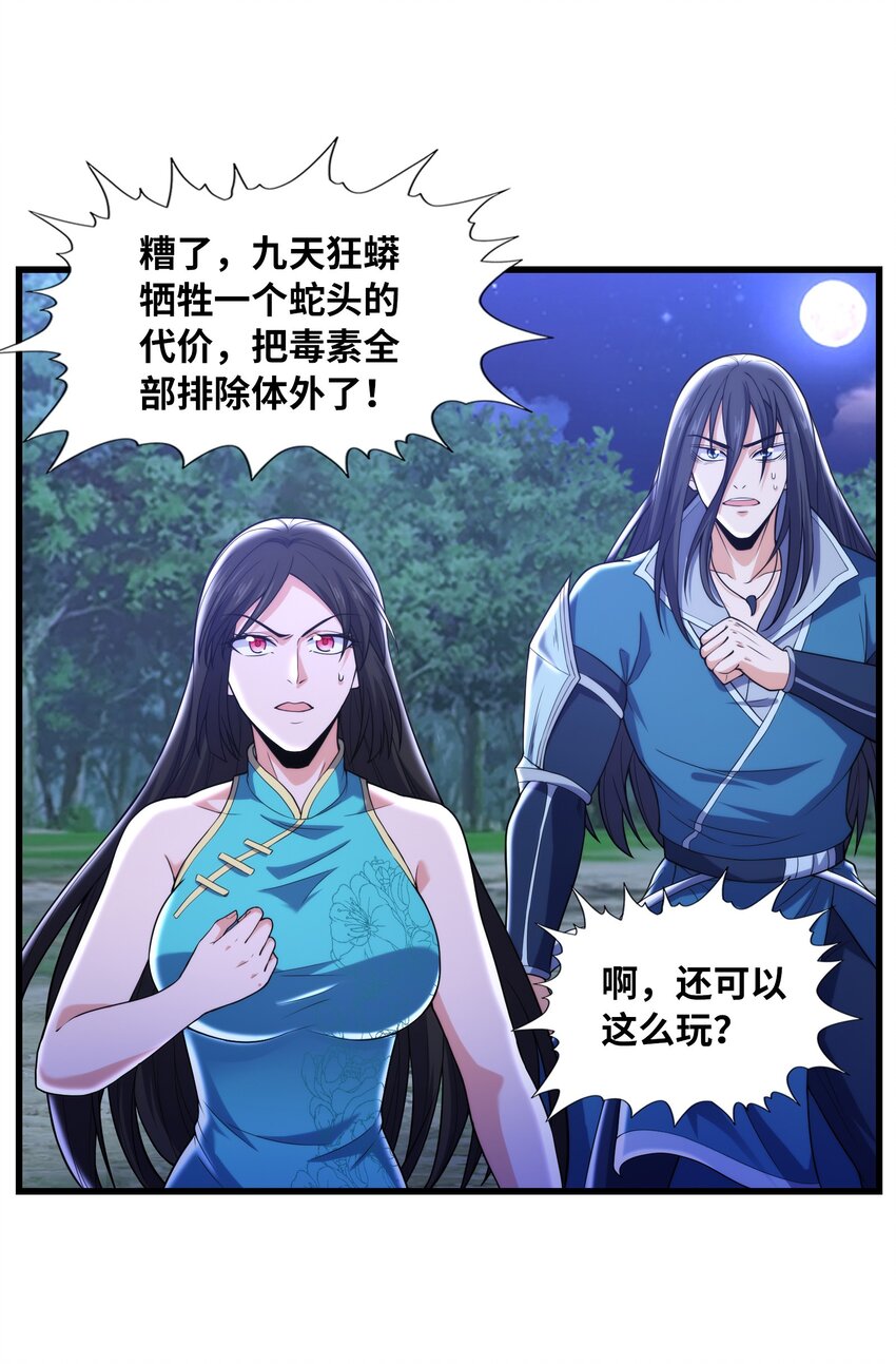 038 颜青青(1/2)-第38话