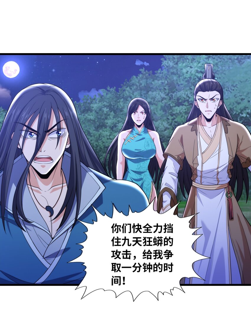 038 颜青青(1/2)-第38话