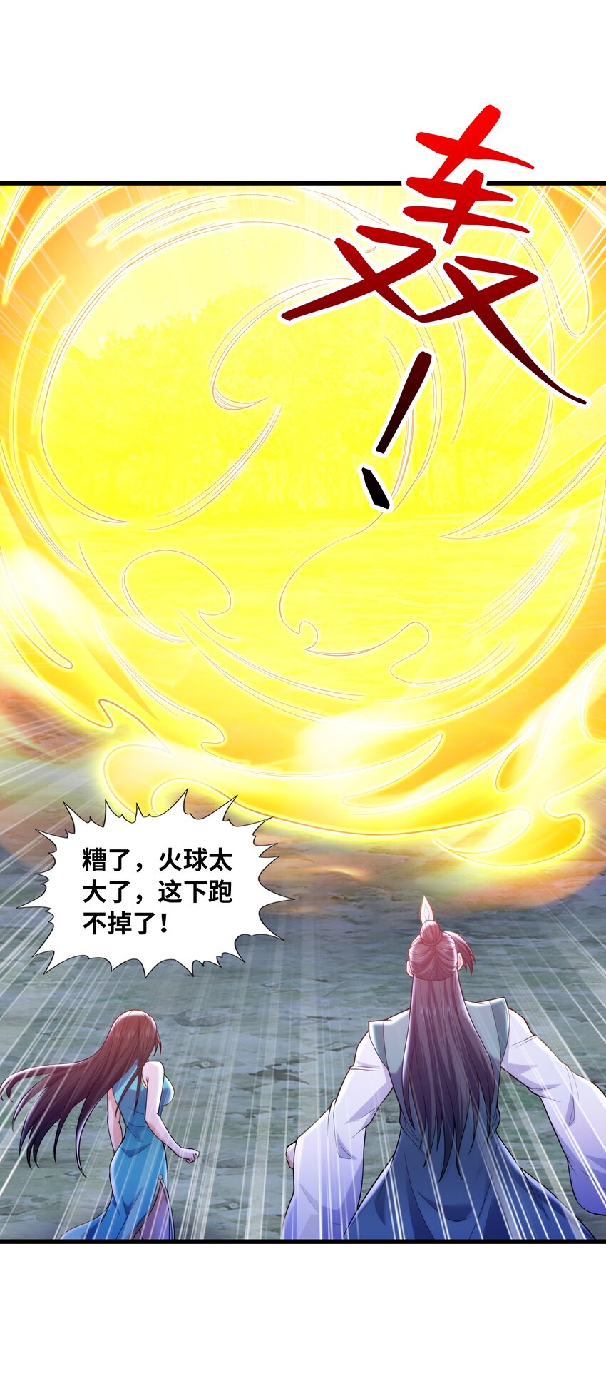 038 颜青青(1/2)-第38话