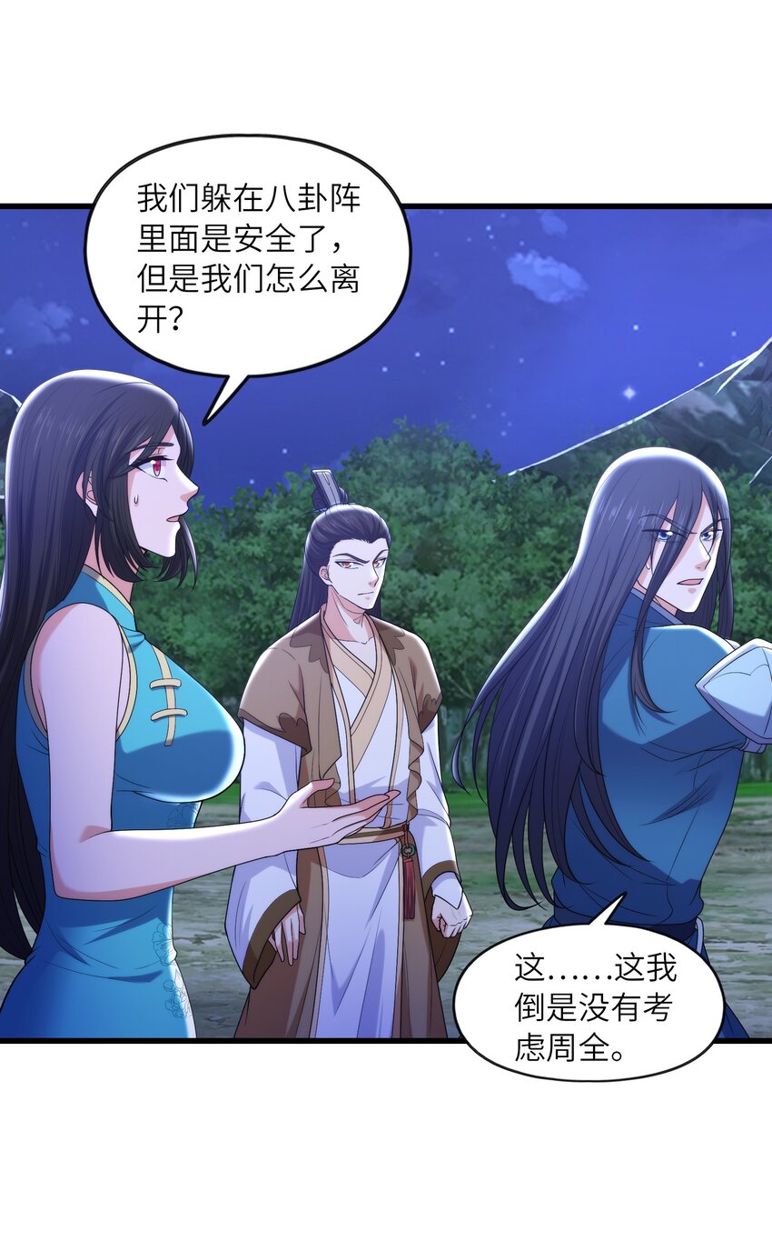 038 颜青青(1/2)-第38话