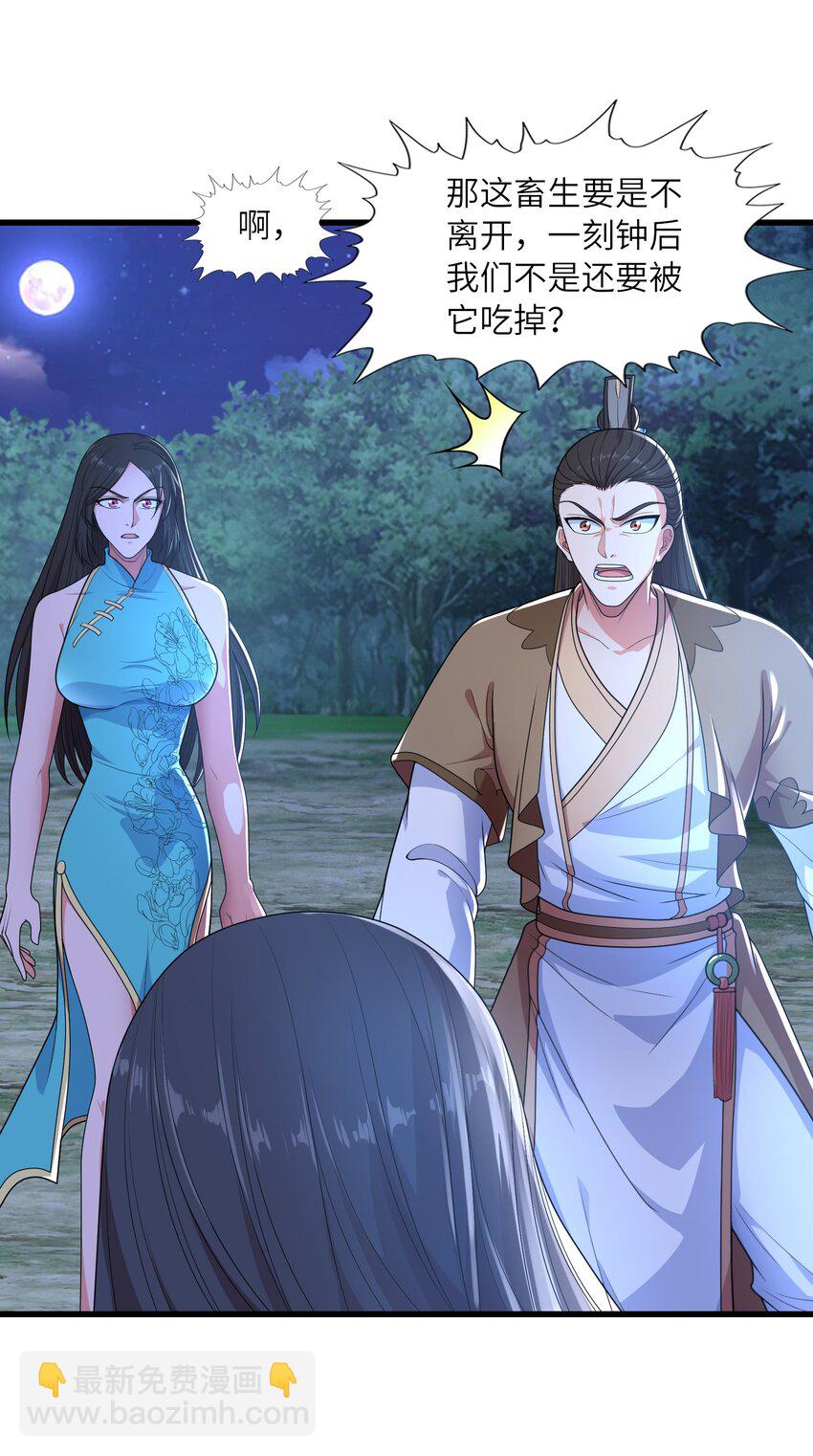 038 颜青青(1/2)-第38话