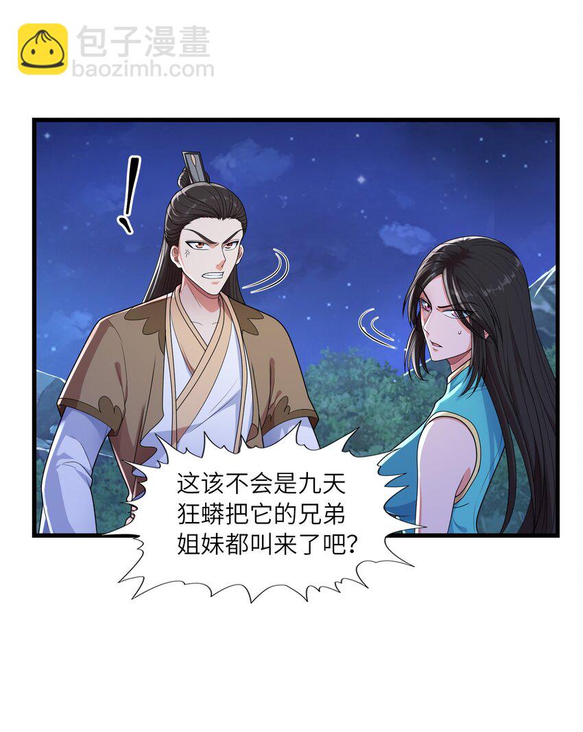 038 颜青青(1/2)-第38话