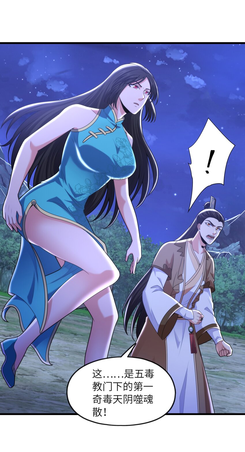 038 颜青青(1/2)-第38话