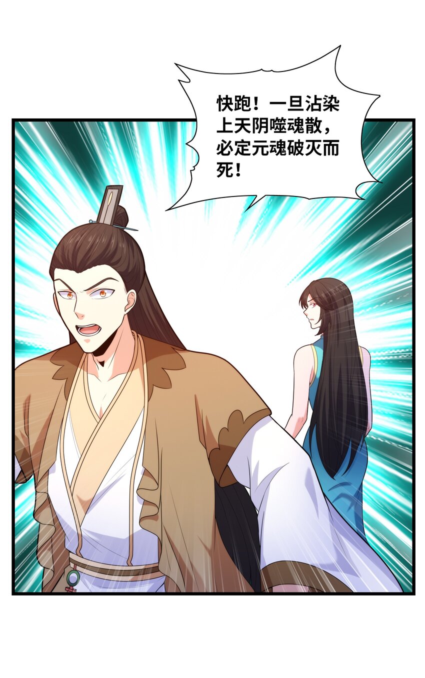 038 颜青青(1/2)-第38话