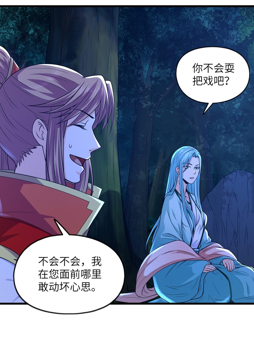 040 鲲鹏巢穴-第40话