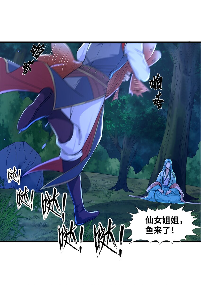 040 鲲鹏巢穴-第40话