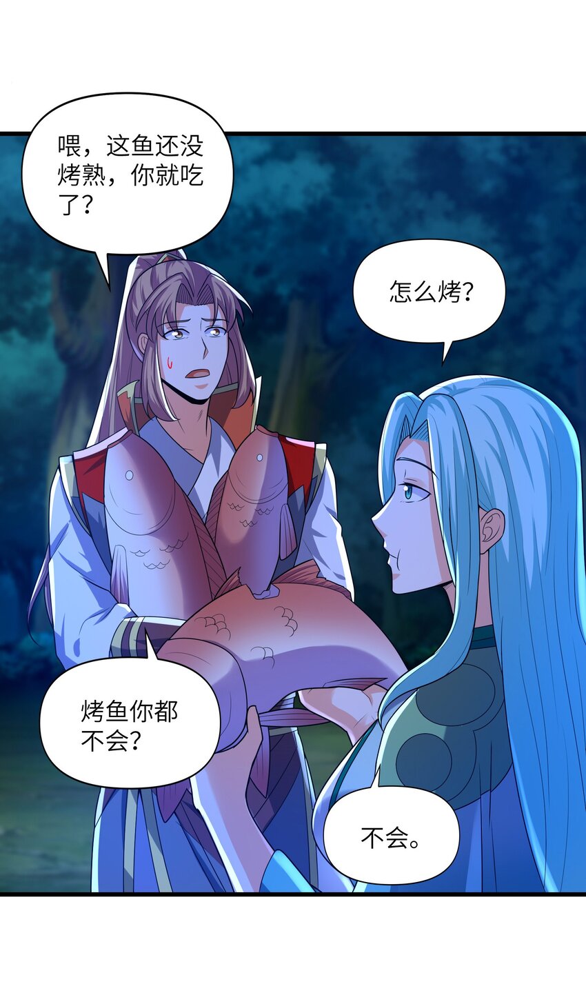 040 鲲鹏巢穴-第40话