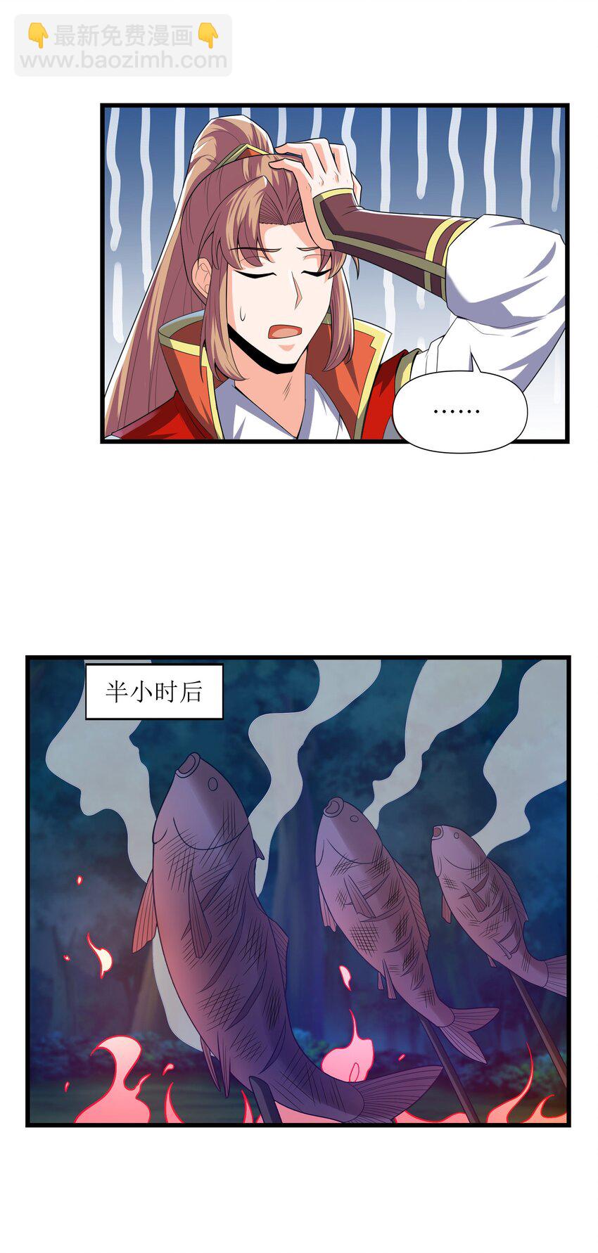 040 鲲鹏巢穴-第40话