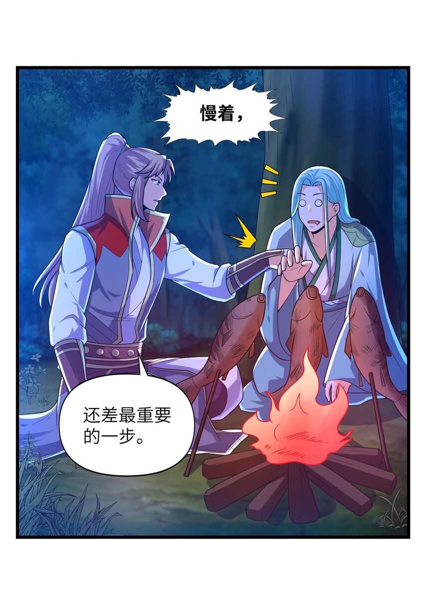 040 鲲鹏巢穴-第40话