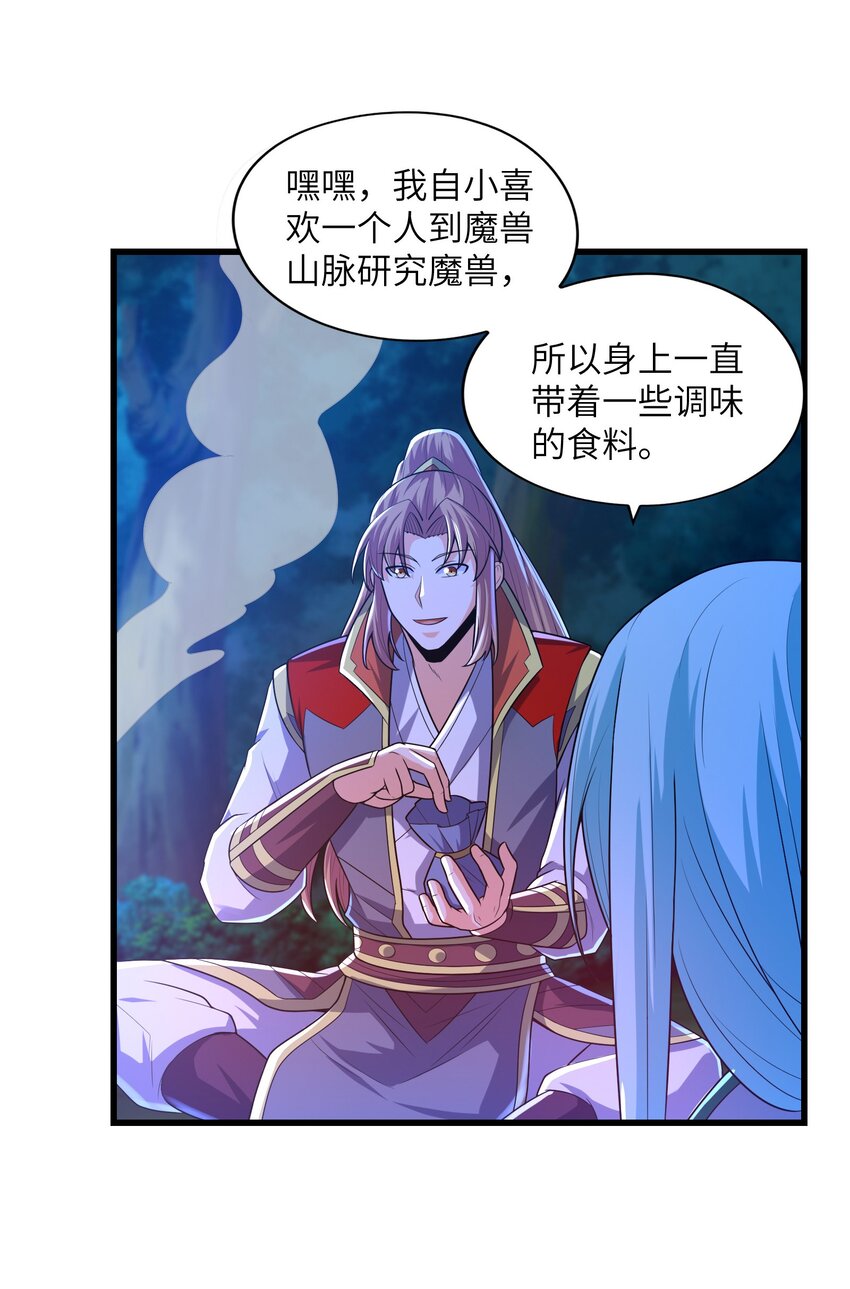 040 鲲鹏巢穴-第40话