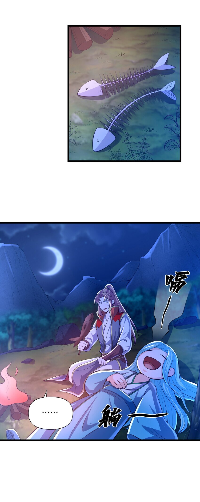 040 鲲鹏巢穴-第40话