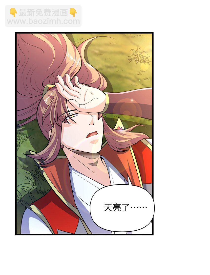 040 鲲鹏巢穴-第40话