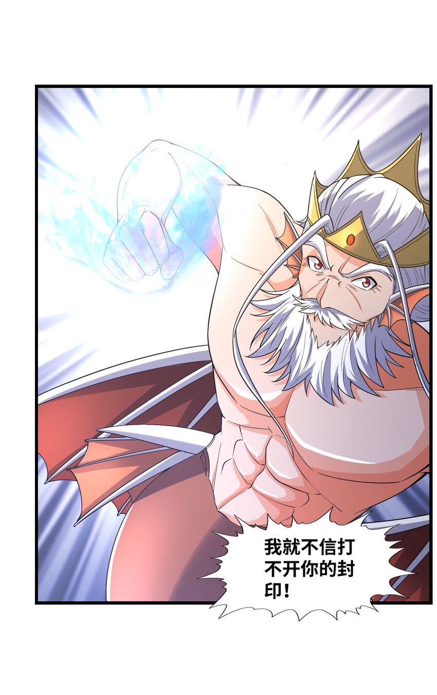 040 鲲鹏巢穴-第40话