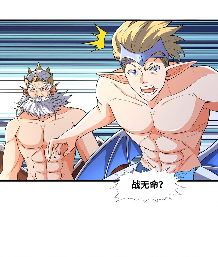 040 鲲鹏巢穴-第40话