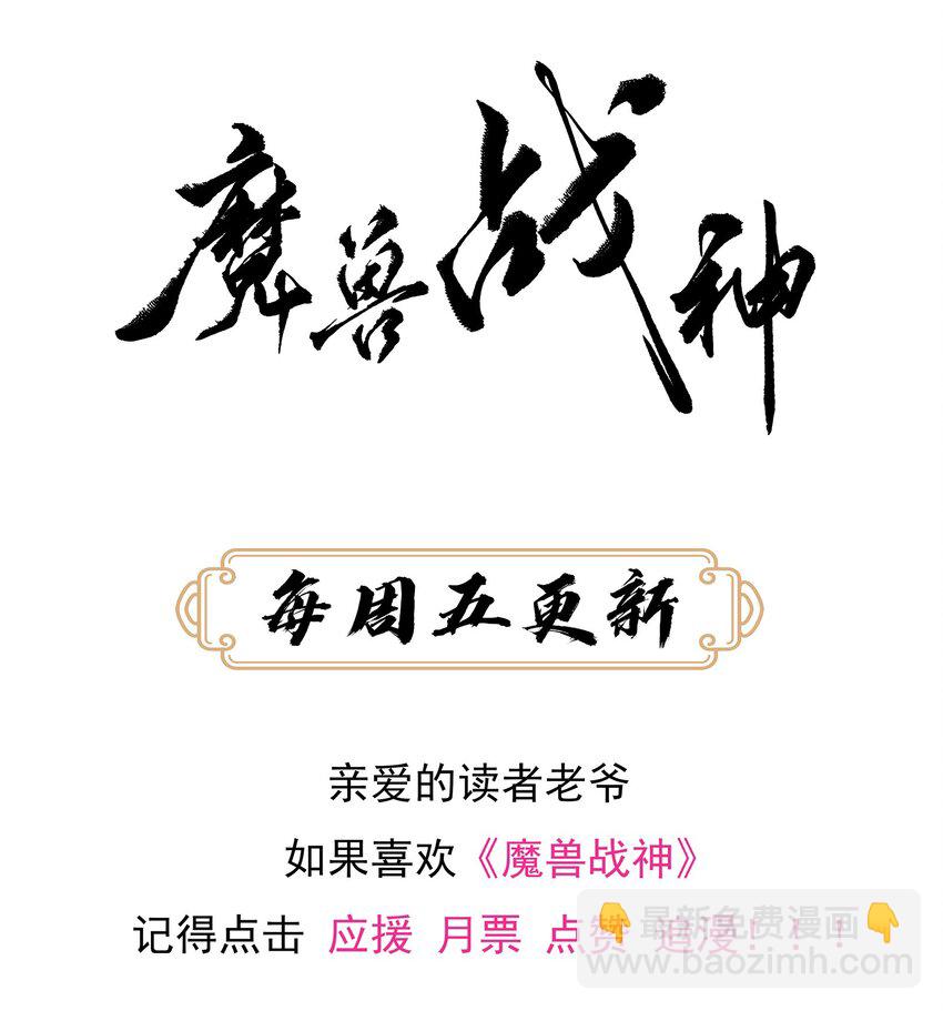 040 鲲鹏巢穴-第40话