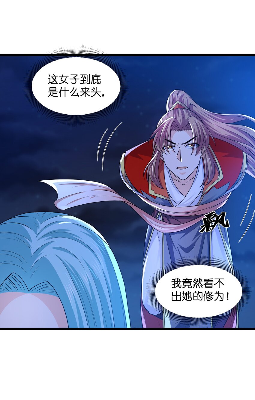 040 鲲鹏巢穴-第40话