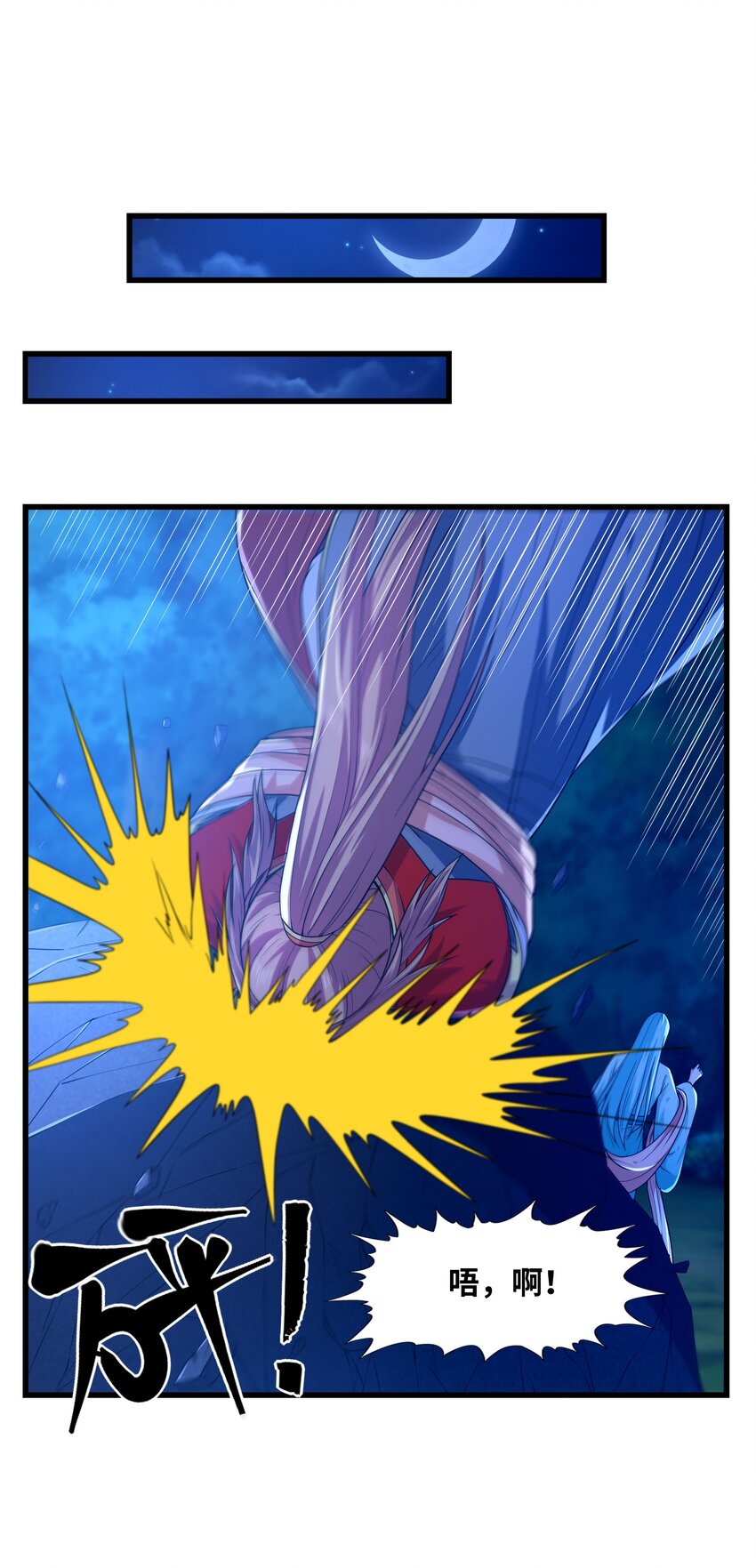 040 鲲鹏巢穴-第40话