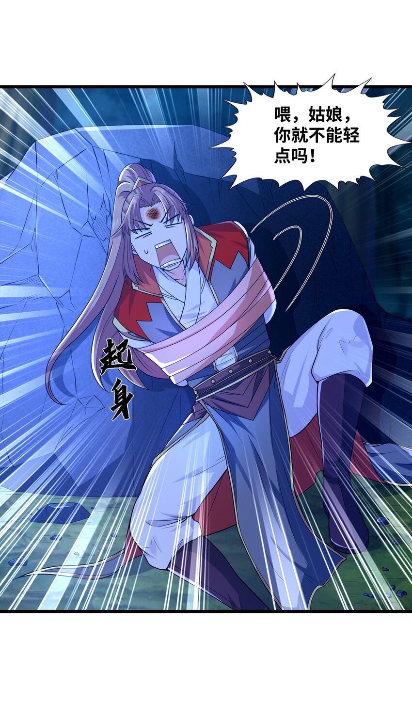 040 鲲鹏巢穴-第40话