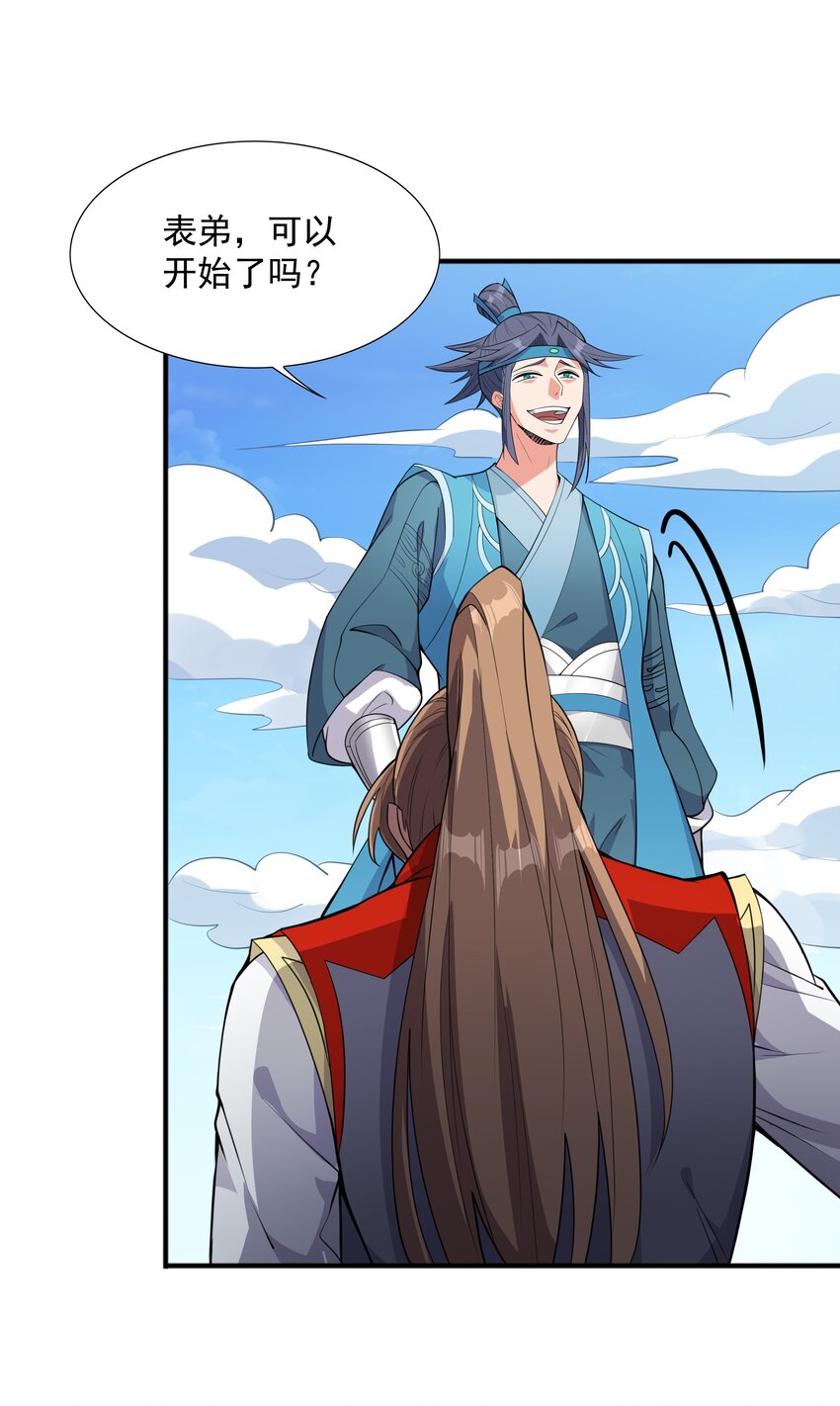 006 天才崛起(1/2)-第6话