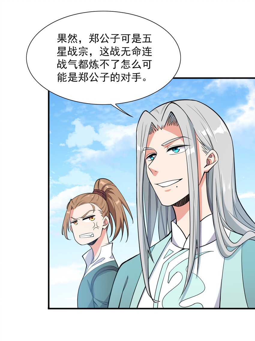 006 天才崛起(1/2)-第6话