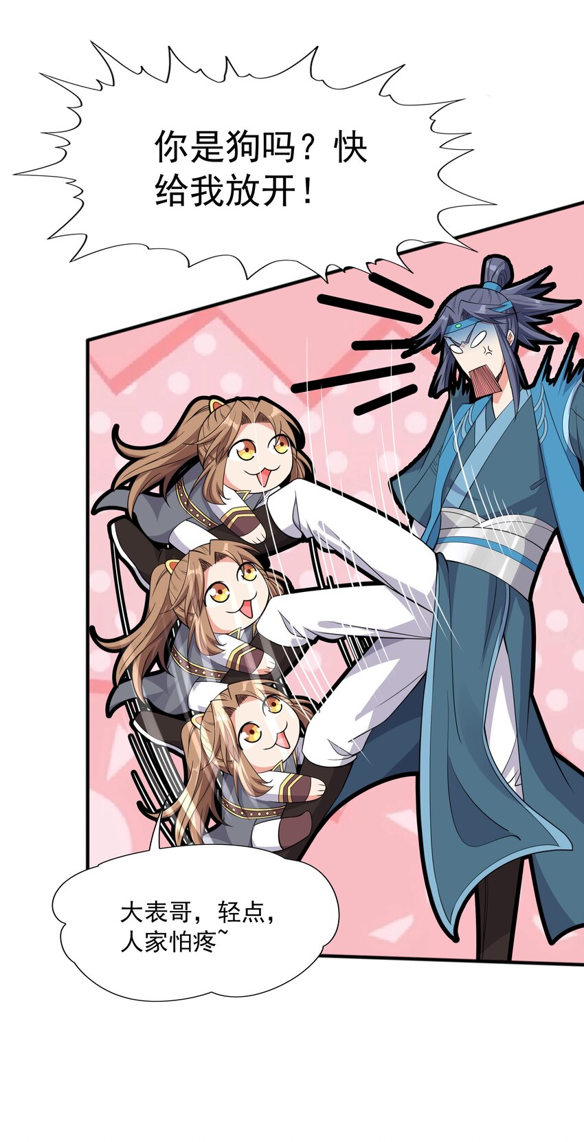 006 天才崛起(1/2)-第6话