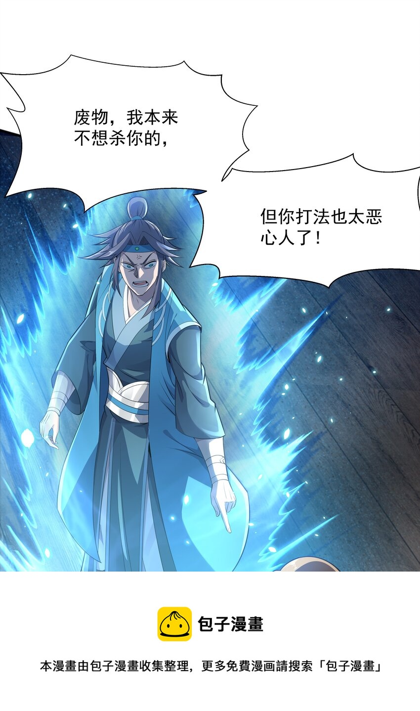 006 天才崛起(1/2)-第6话