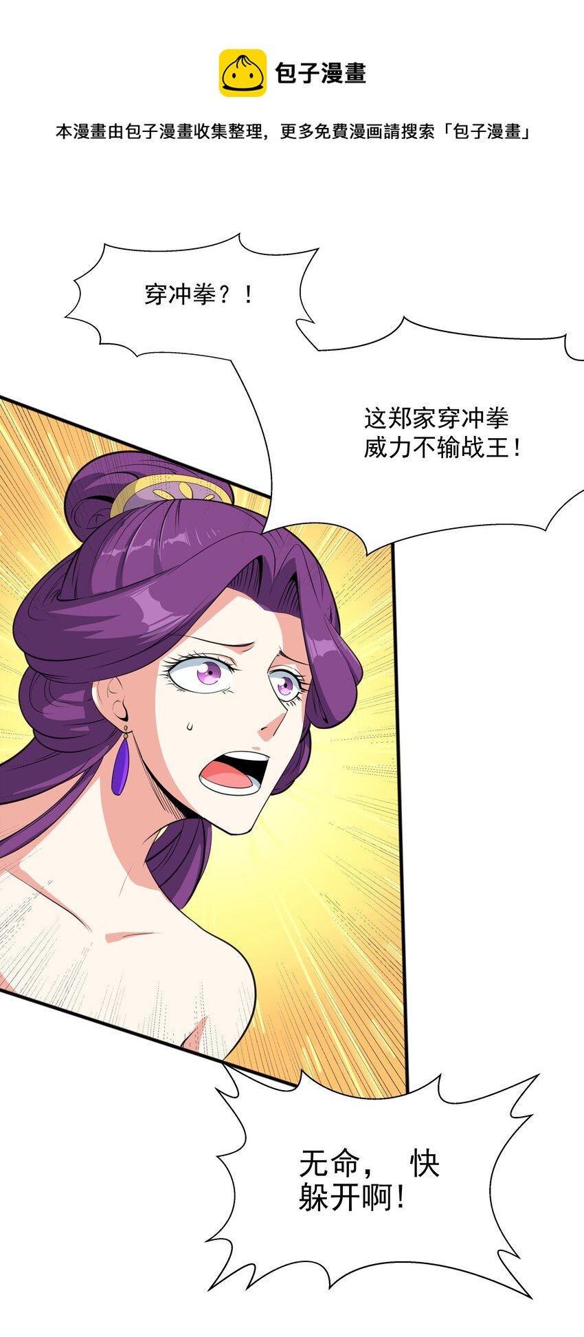 006 天才崛起(1/2)-第6话