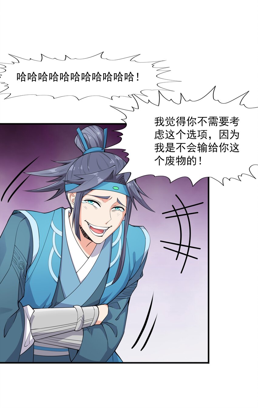 006 天才崛起(1/2)-第6话