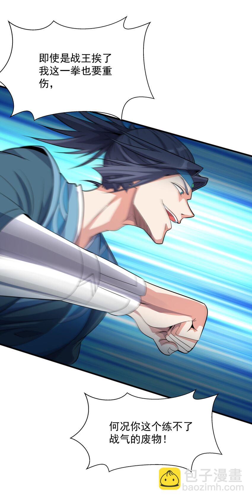 006 天才崛起(1/2)-第6话