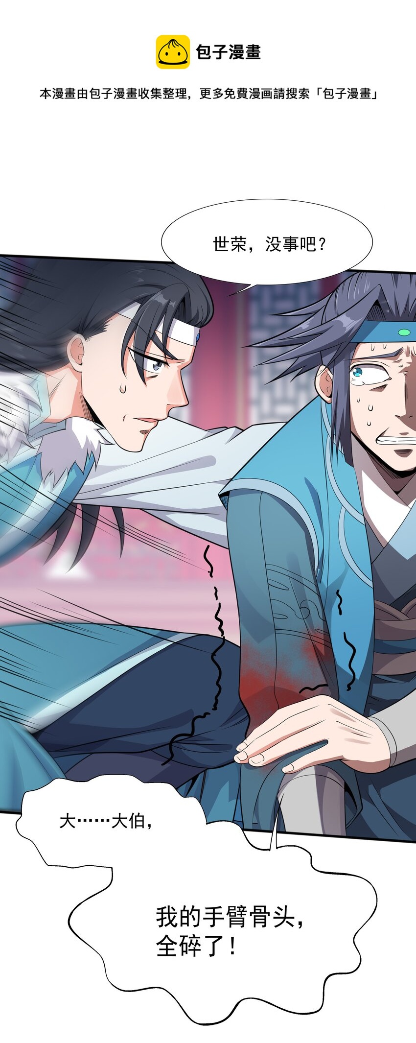 006 天才崛起(1/2)-第6话