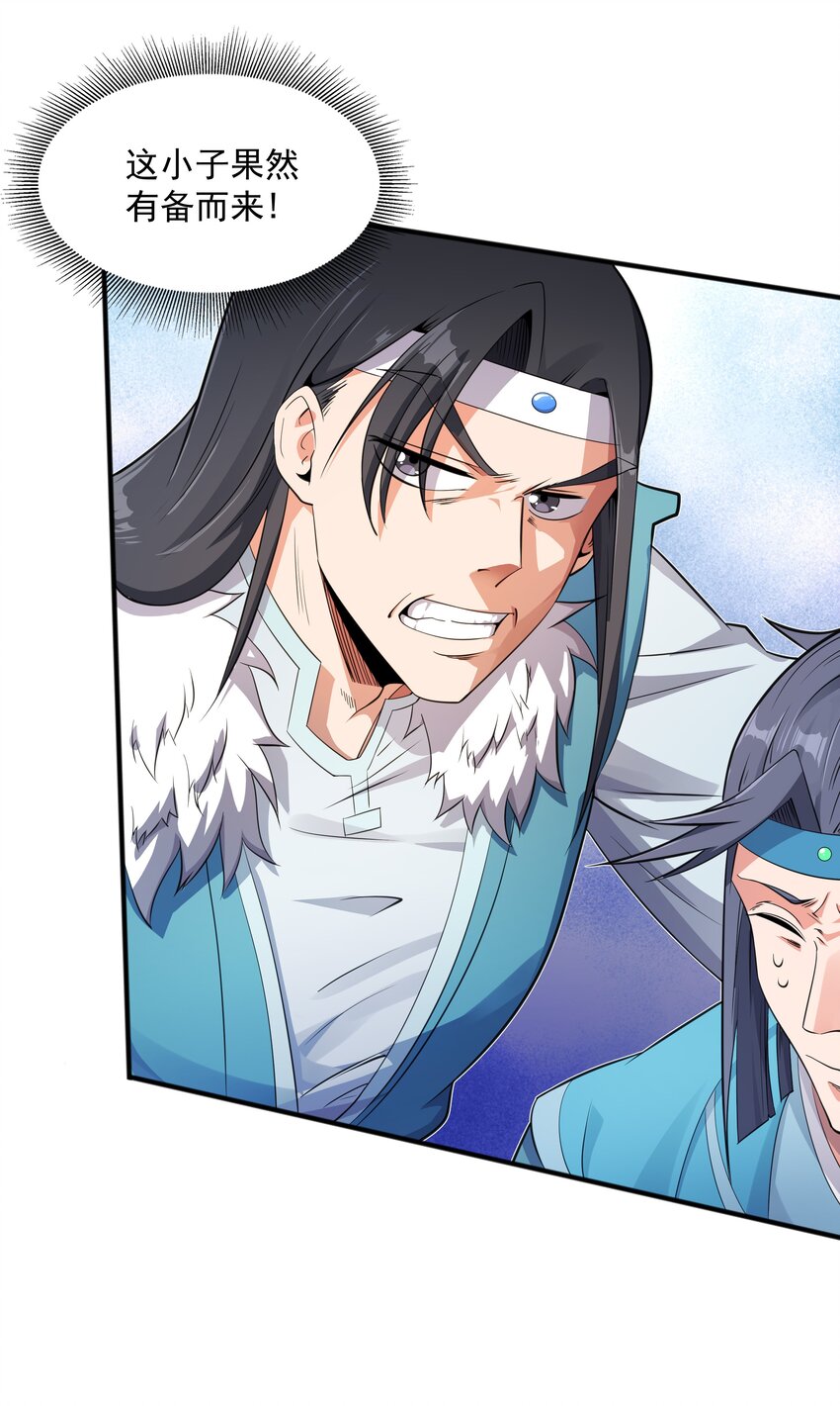 006 天才崛起(1/2)-第6话