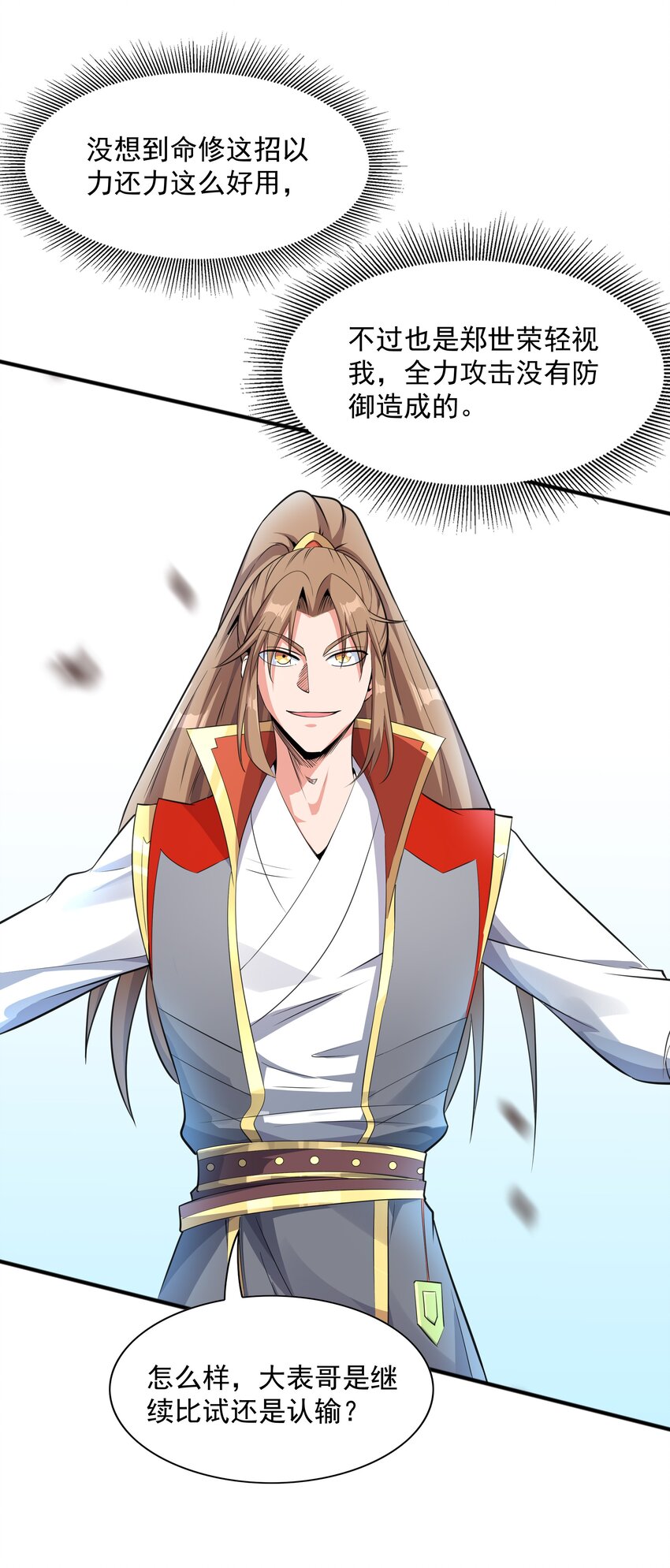 006 天才崛起(1/2)-第6话