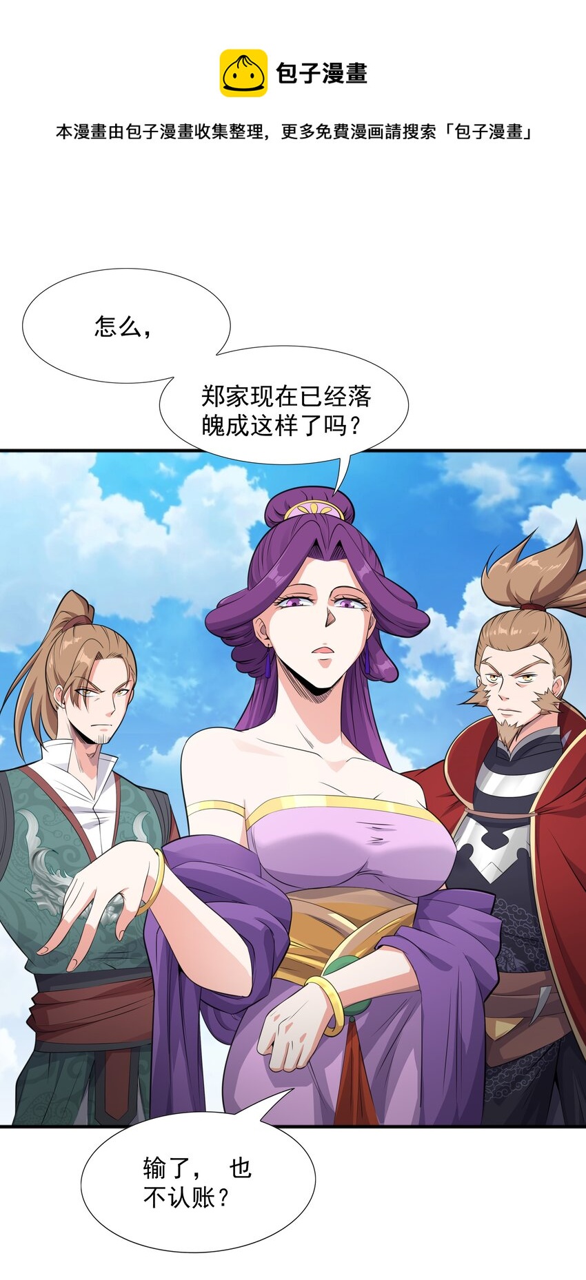 006 天才崛起(1/2)-第6话