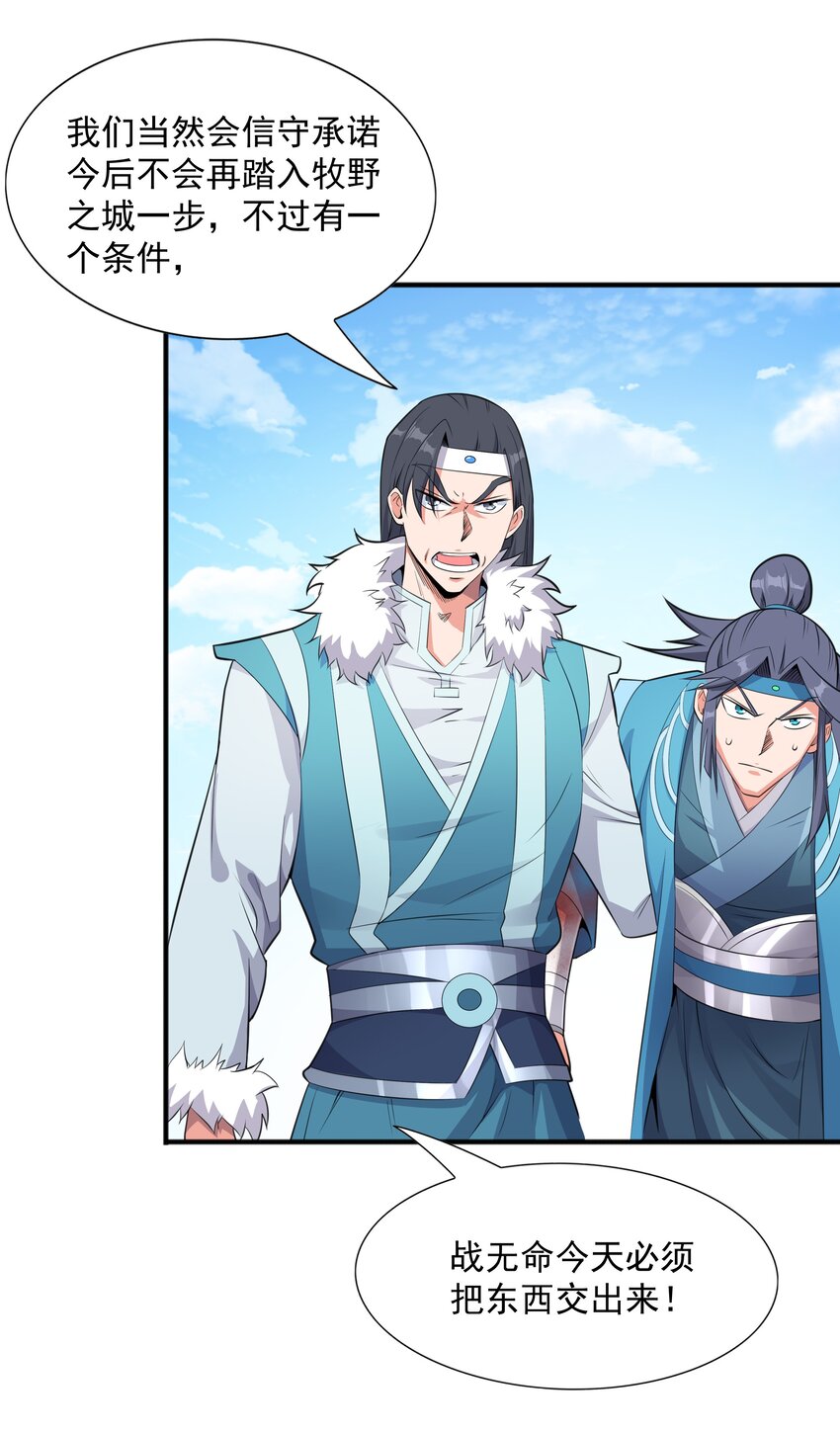 006 天才崛起(1/2)-第6话