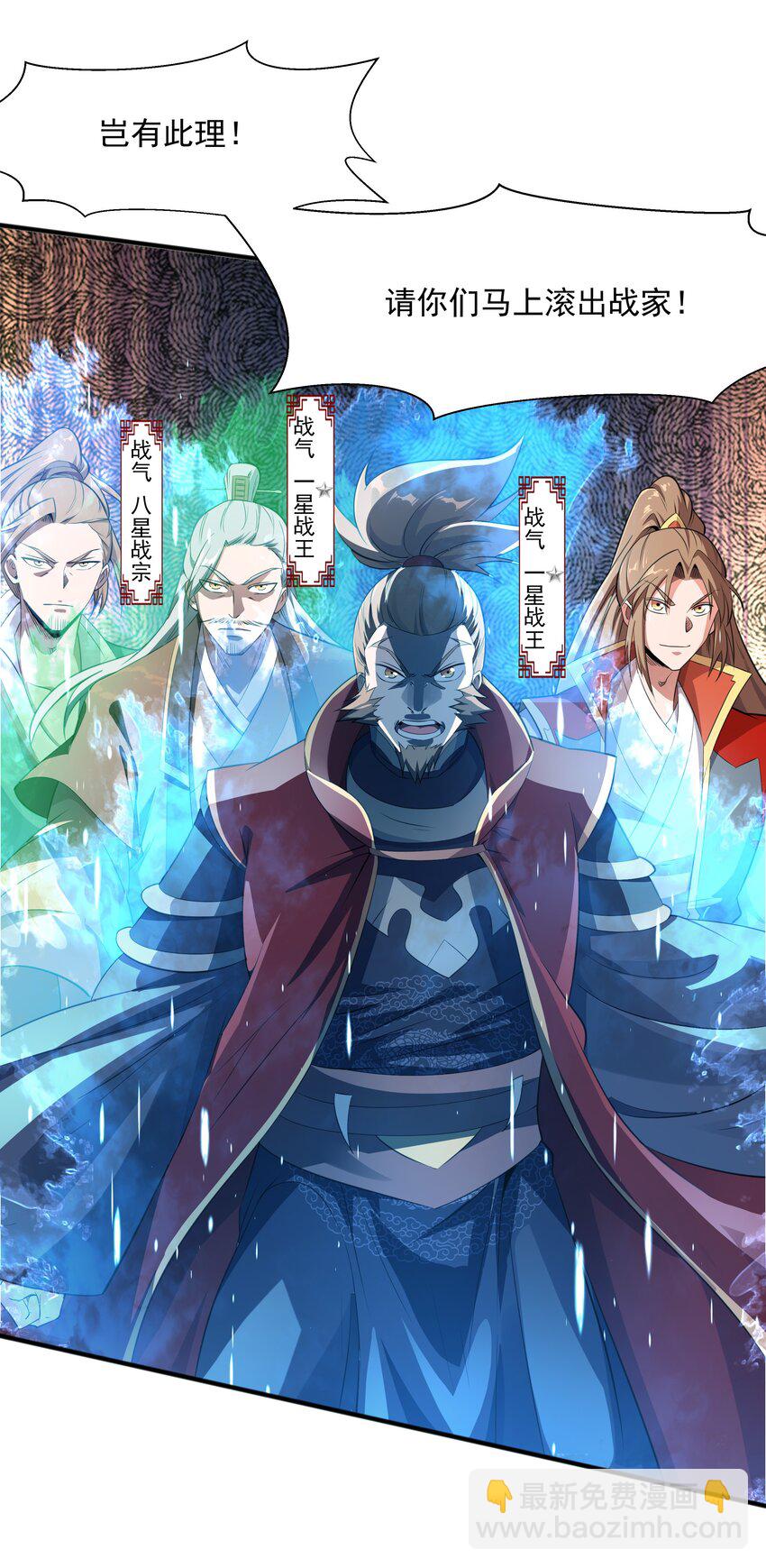 006 天才崛起(1/2)-第6话