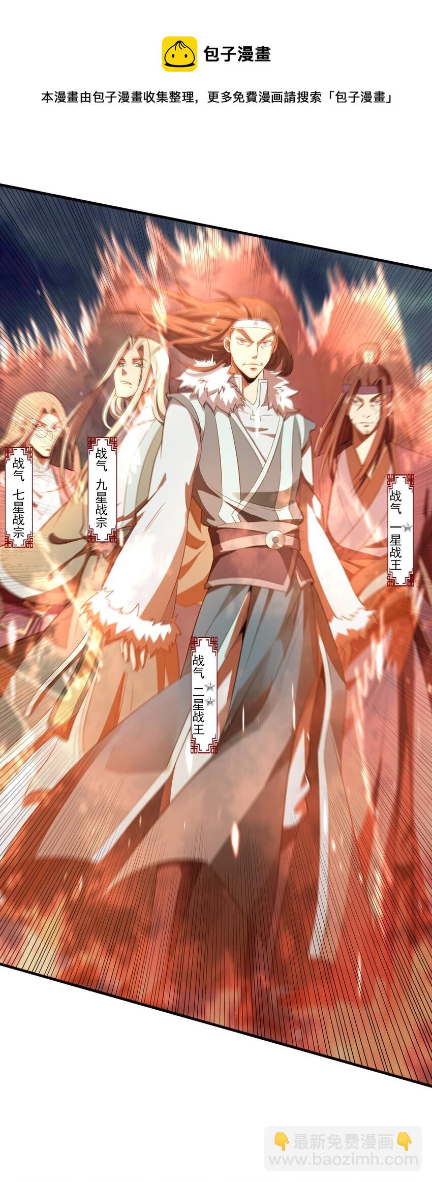 006 天才崛起(1/2)-第6话