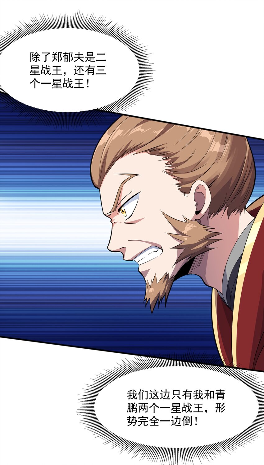 006 天才崛起(1/2)-第6话