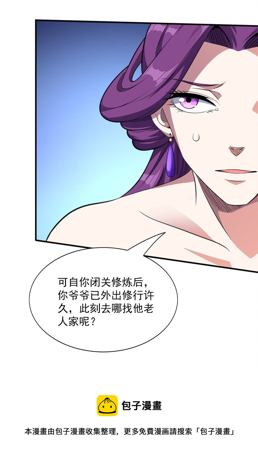 006 天才崛起(1/2)-第6话