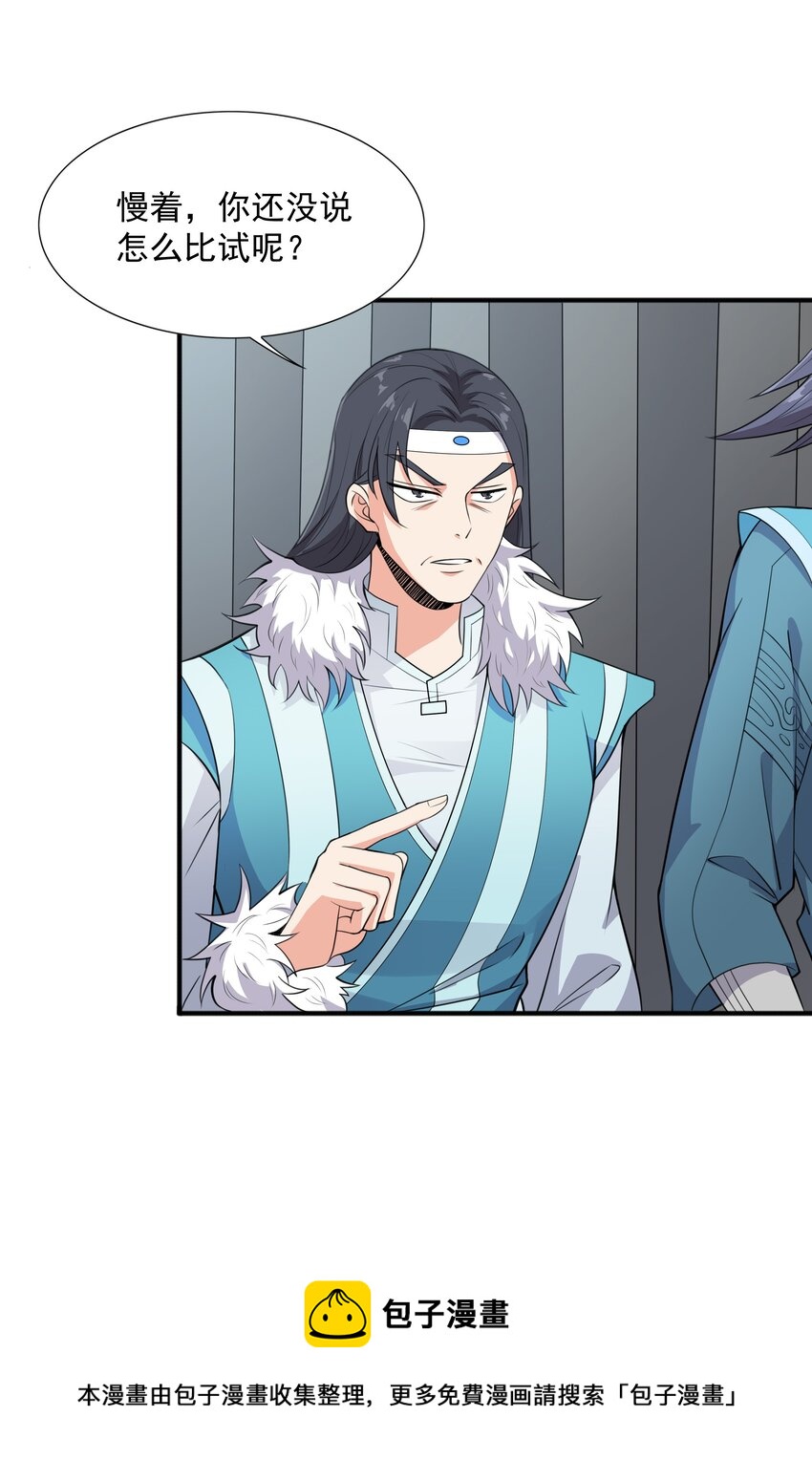 006 天才崛起(1/2)-第6话