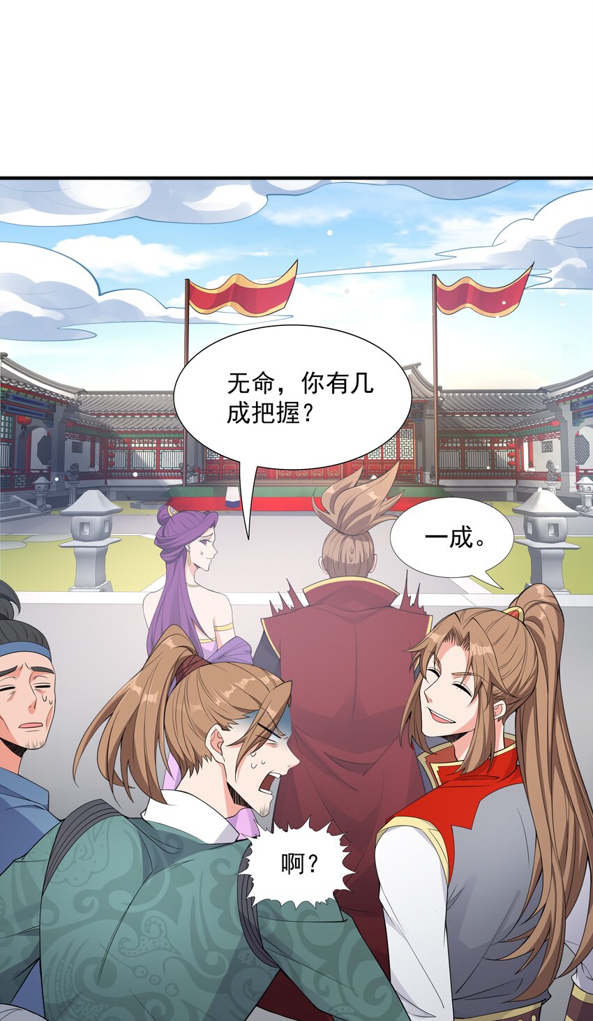 006 天才崛起(1/2)-第6话