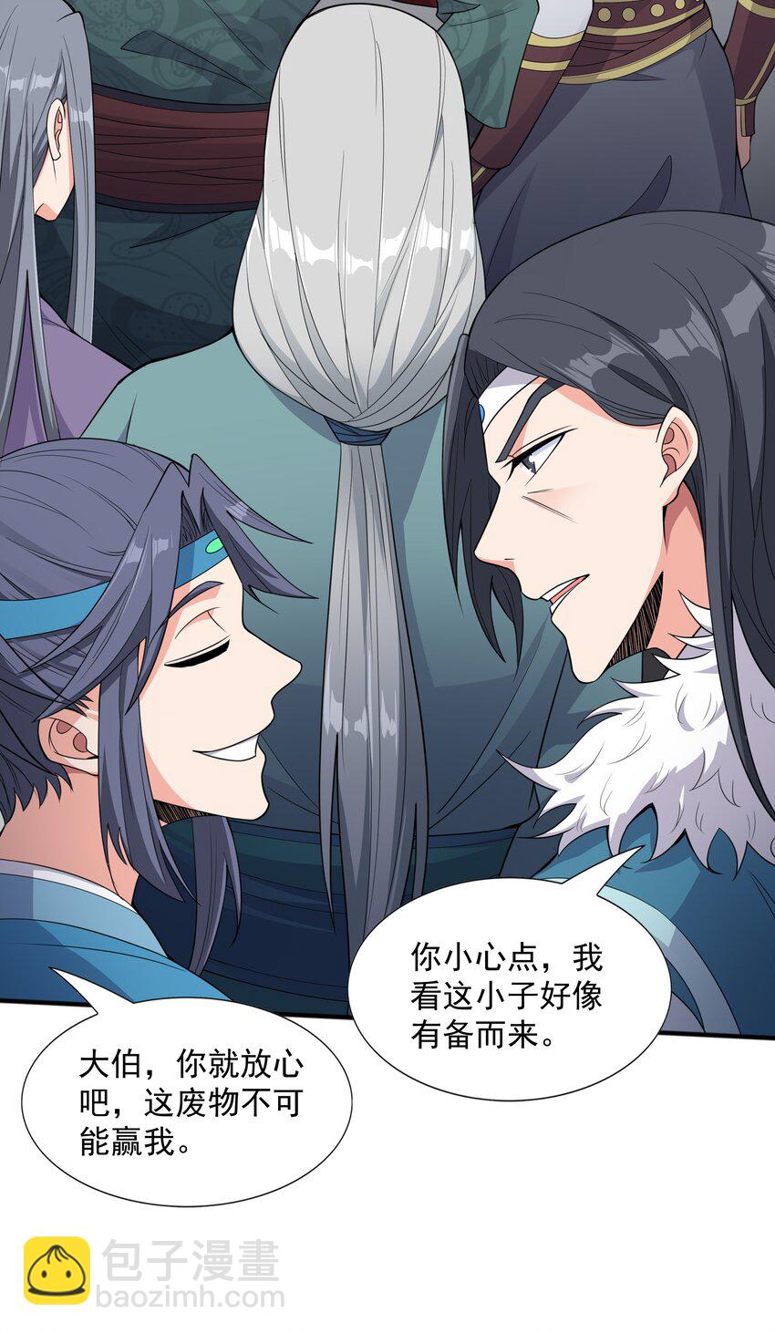 006 天才崛起(1/2)-第6话